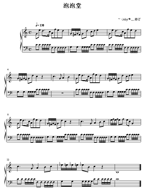 泡泡堂音乐