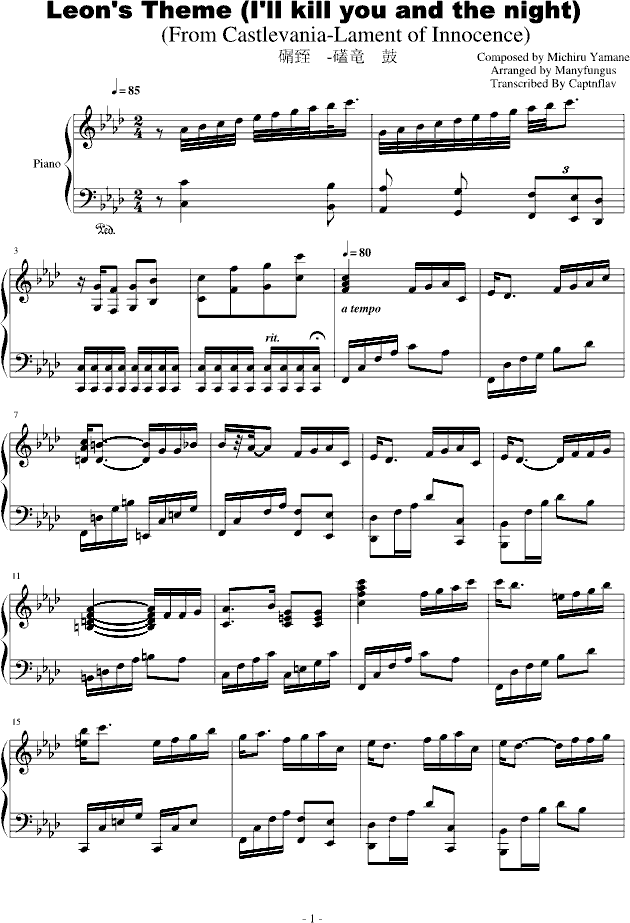恶魔城经典钢琴曲