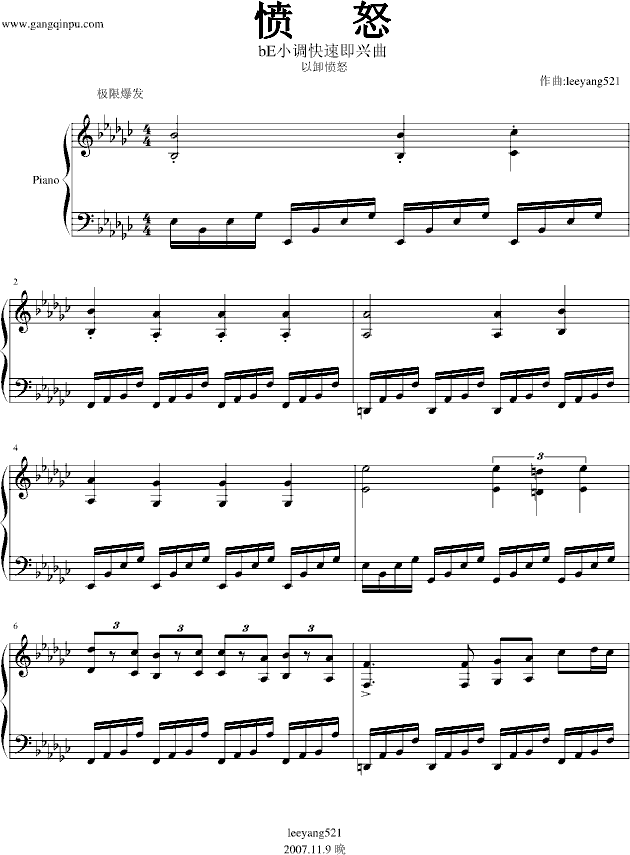 改编曲愤怒练习曲