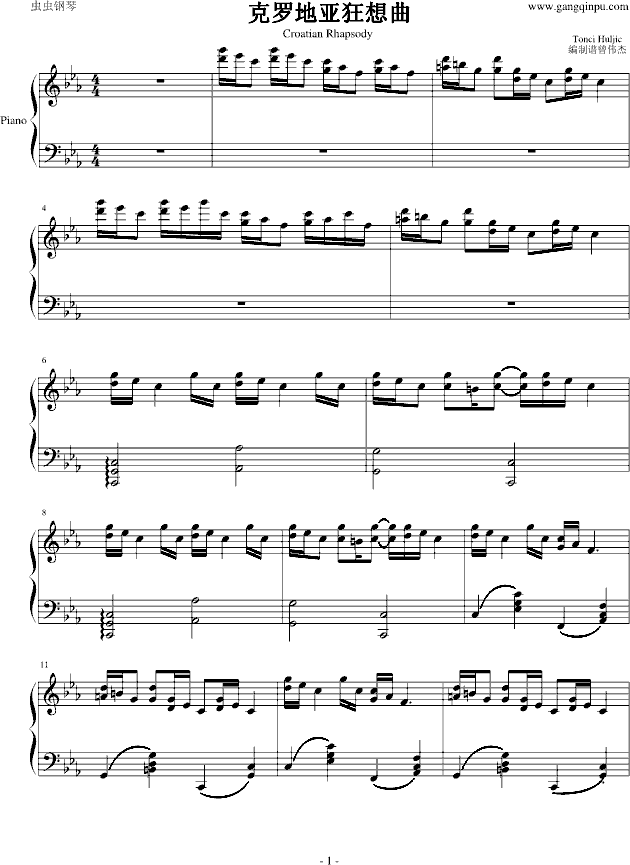 克罗地亚狂想曲-天津演奏会原版