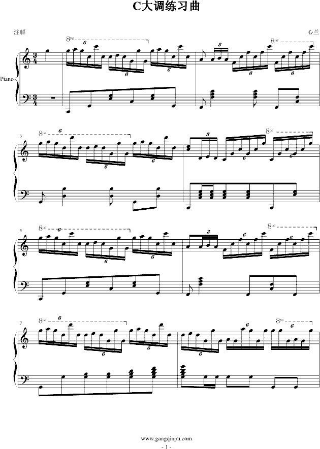 C大调练习曲