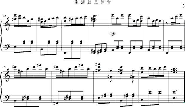 生活就是舞台
