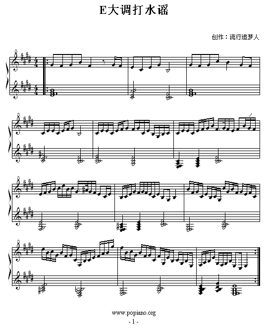 E宫调打水谣