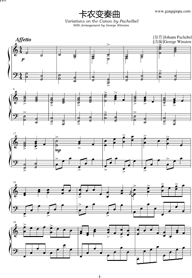 卡农变奏曲Variations on the Canon by Pachelbel V.L.最终定本