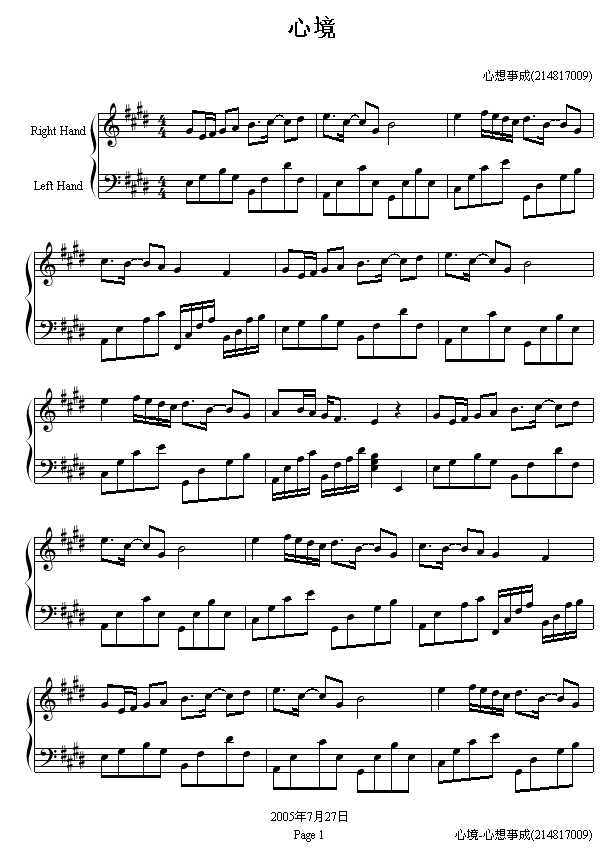 心境