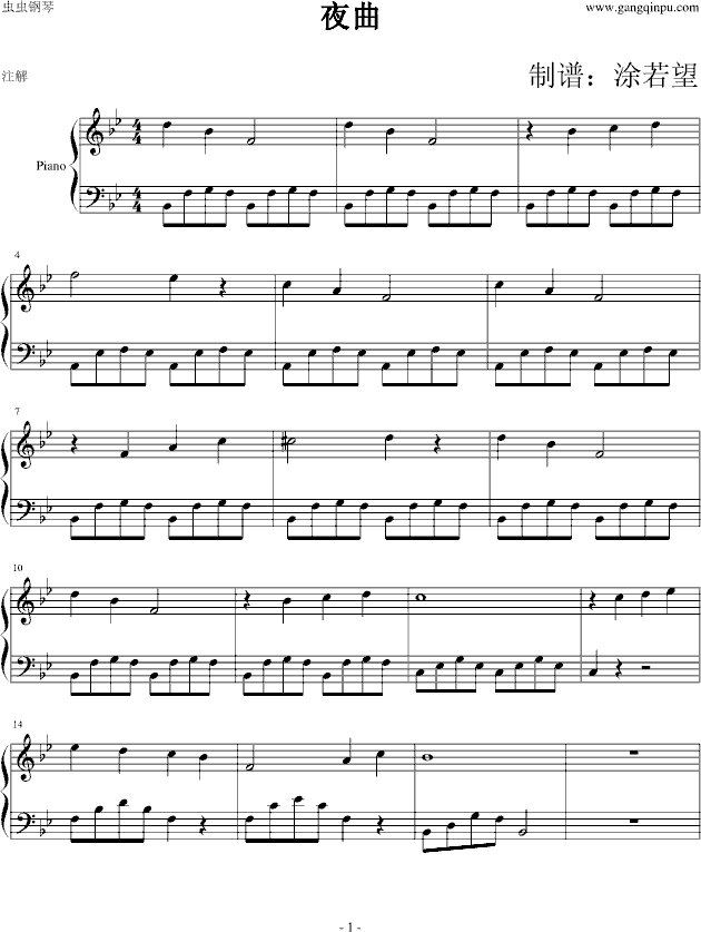夜曲