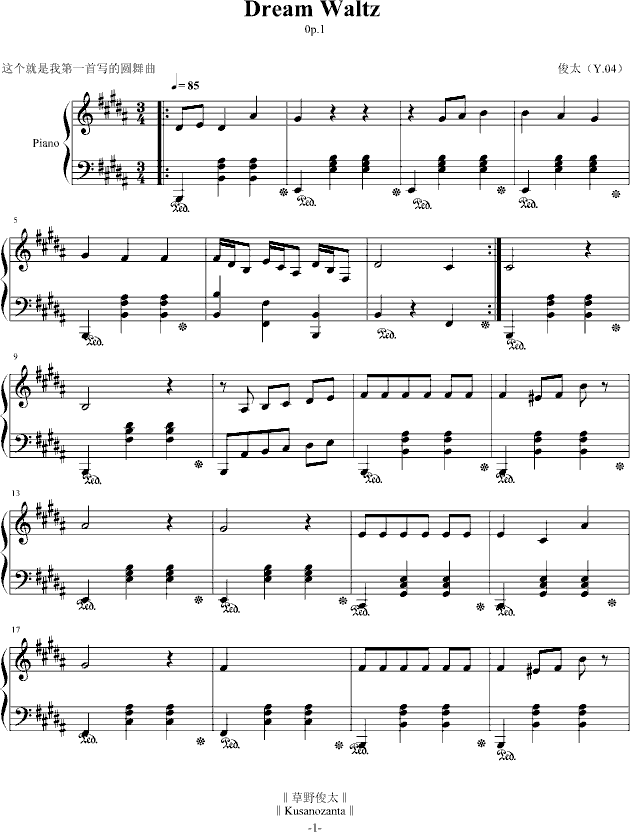 Dream Waltz