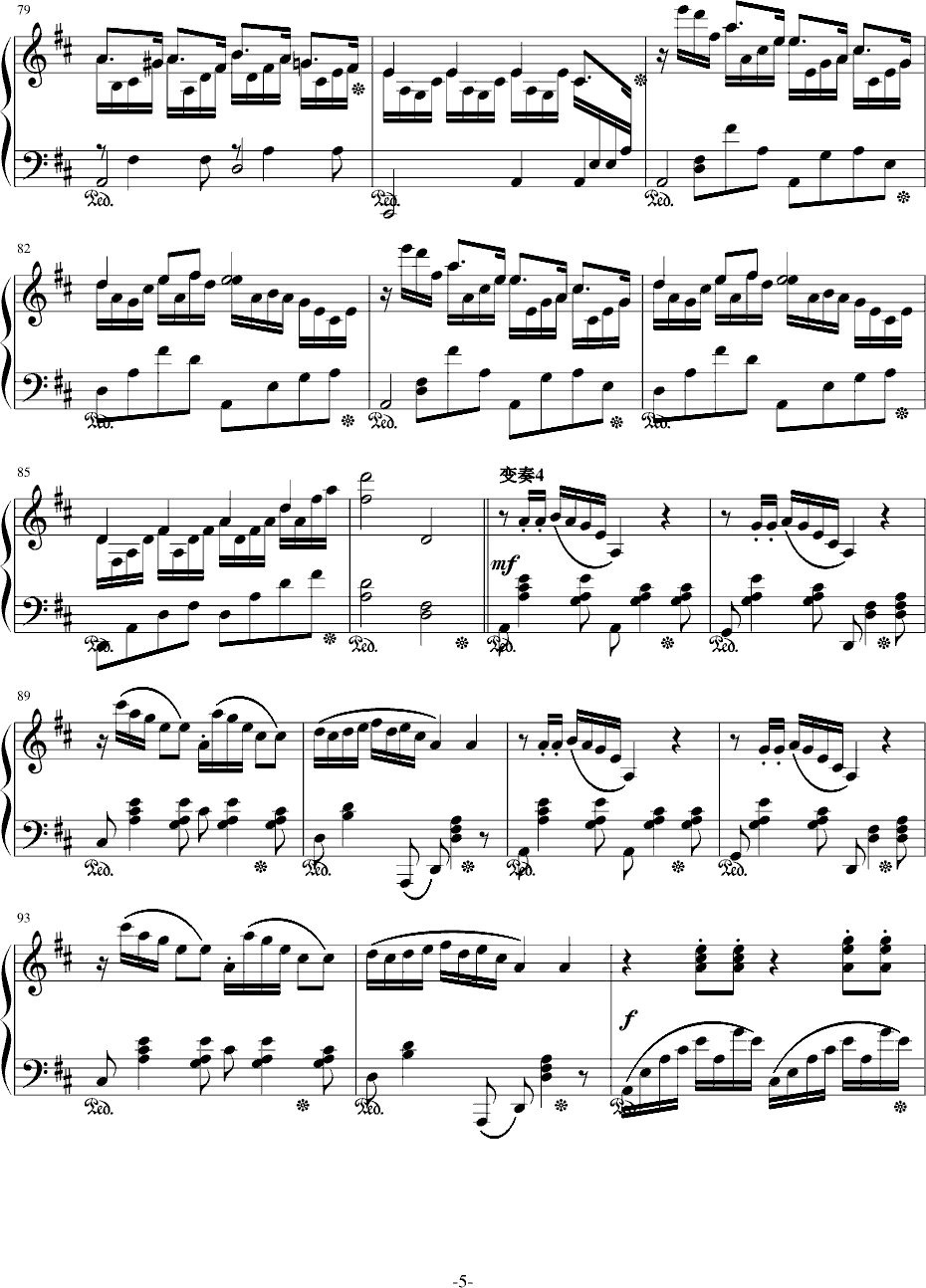 致懿月生日变奏曲