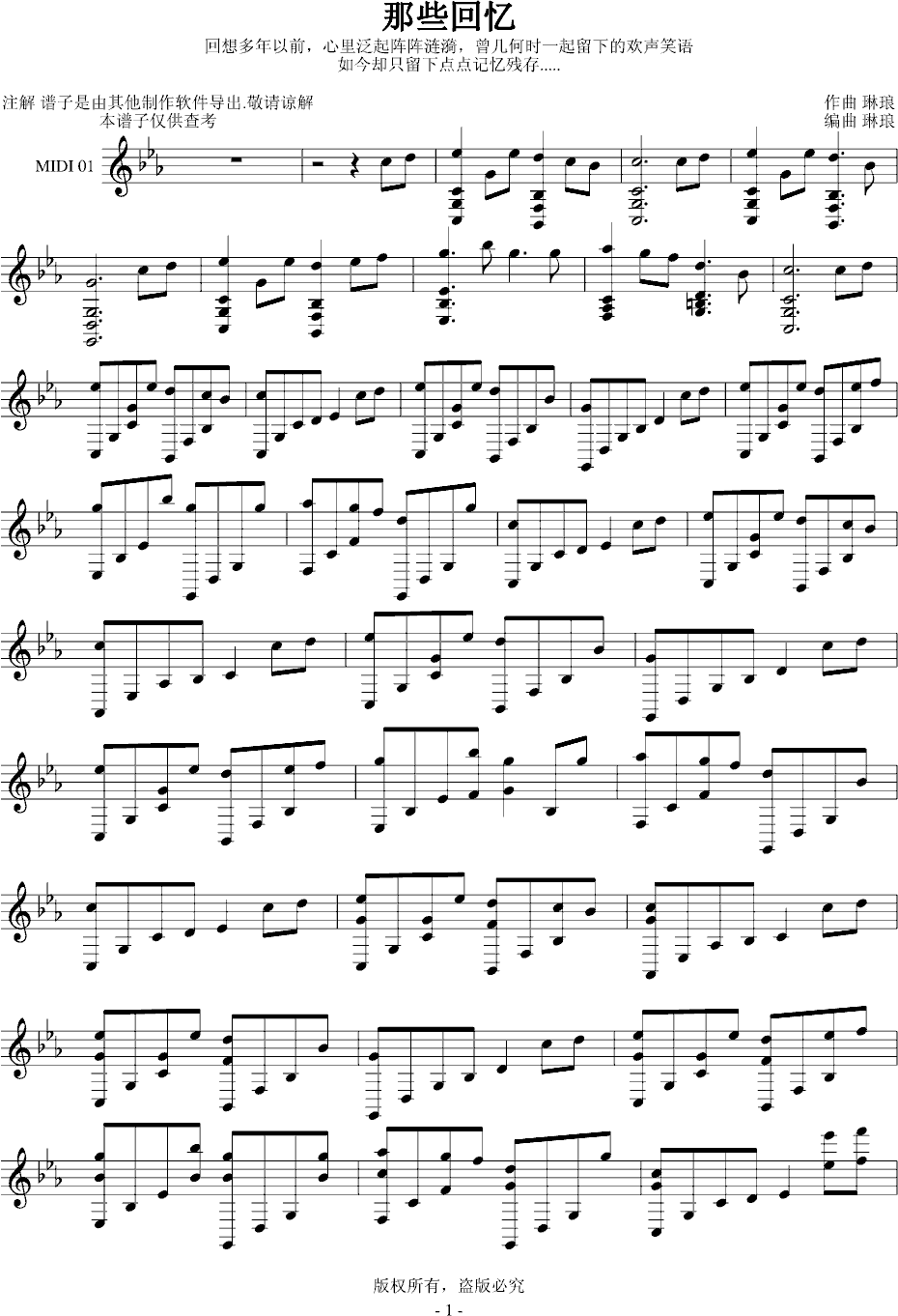 那些回忆--DEMO
