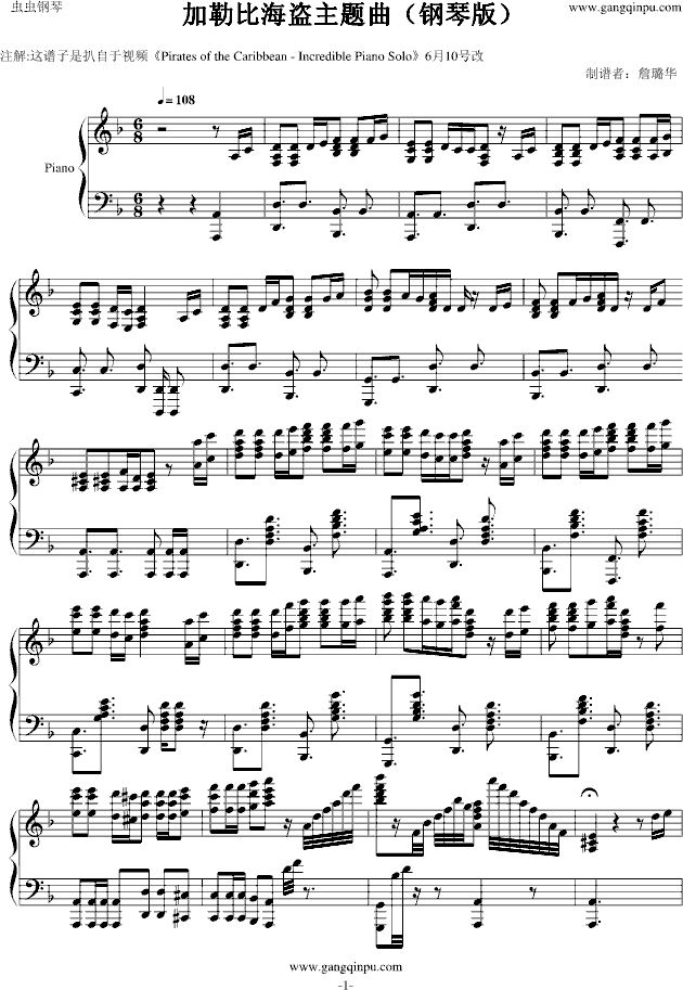 加勒比海盗主题曲（钢琴版）