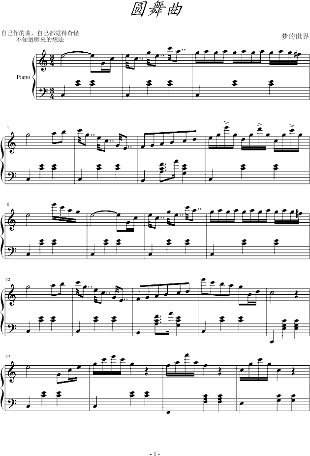 圆舞曲