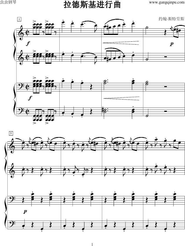 拉德斯基进行曲