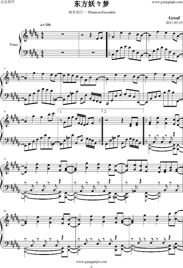 东方妖々梦 - 幽霊楽団 ～ Phantom Ensemble