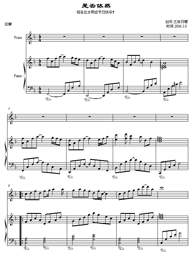 是否依然