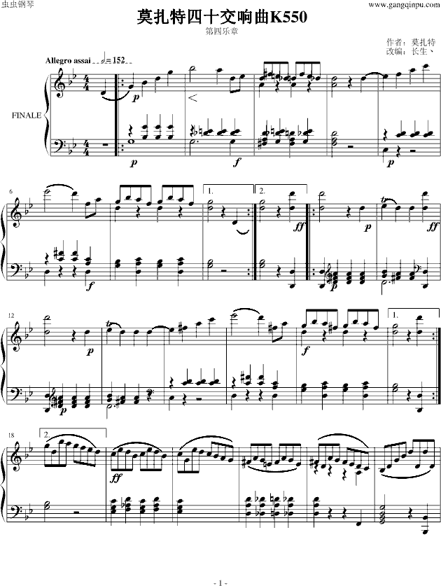 莫扎特第四十交响曲第四乐章