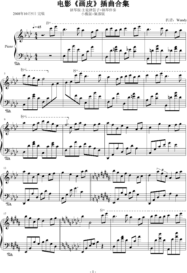 画皮-唯美插曲合集
