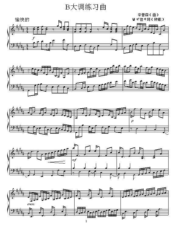 B大调练习曲