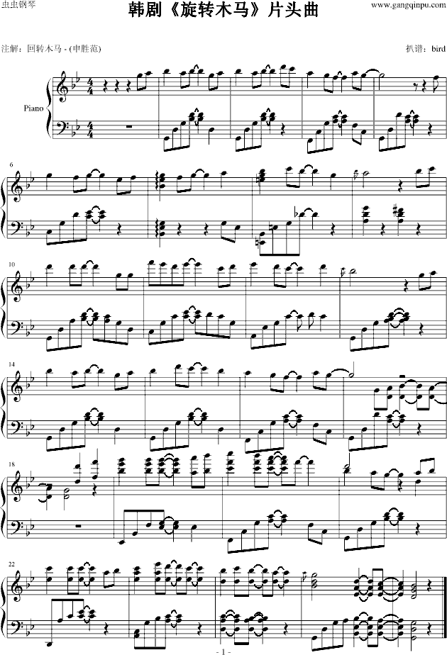 韩剧旋转木马主题曲白杨树