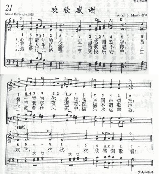 21、欢欣感谢