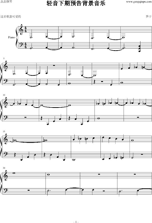 k-on 轻音少女下期预告背景音乐