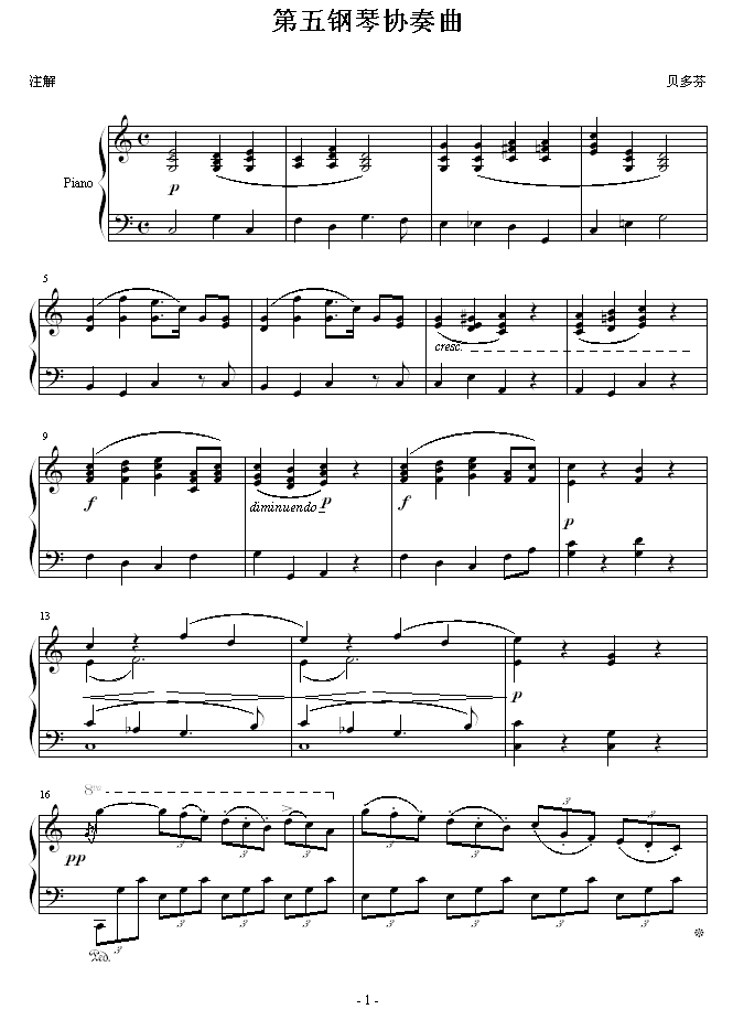 第五钢琴协奏曲 -第二乐章