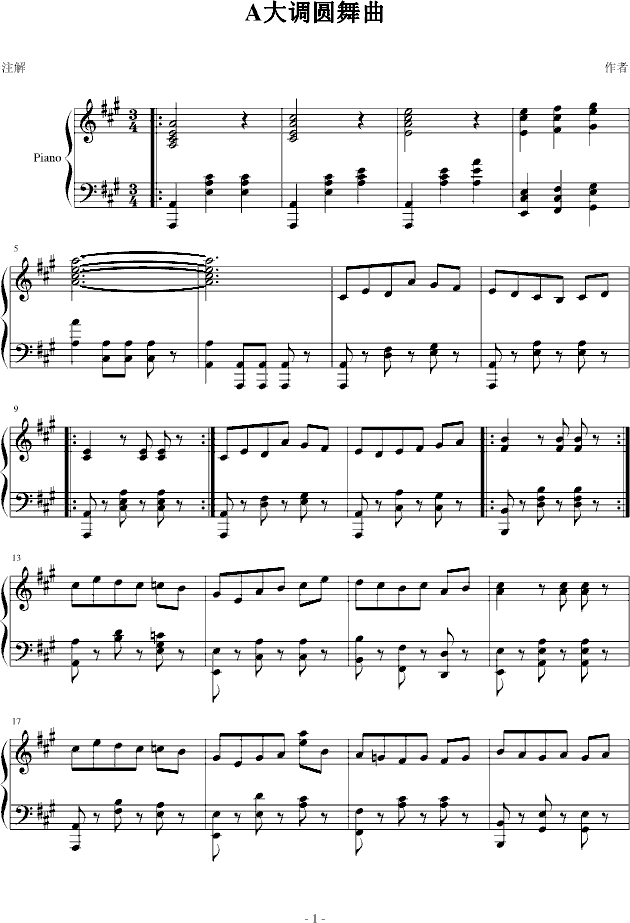 A大调圆舞曲