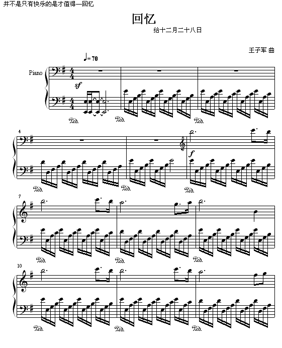 回忆