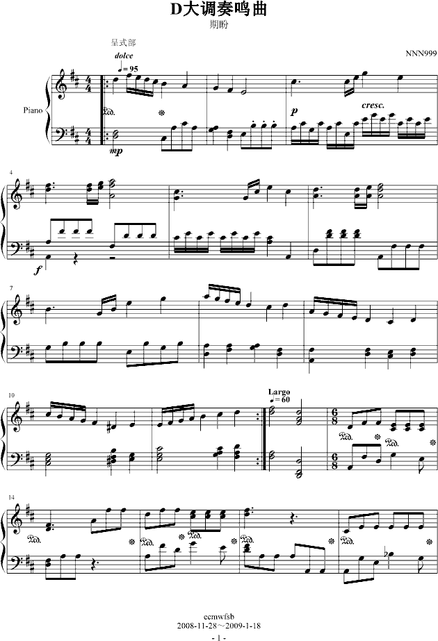 D大调奏鸣曲——期盼