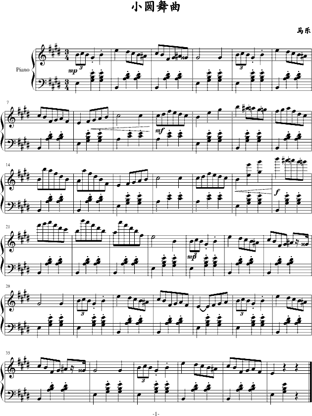 小圆舞曲