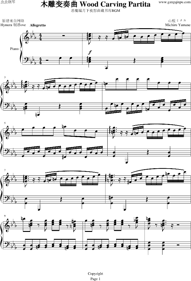 (完美修改版)恶魔城月下夜想曲藏书库BGM 木雕变奏曲wood carving partita