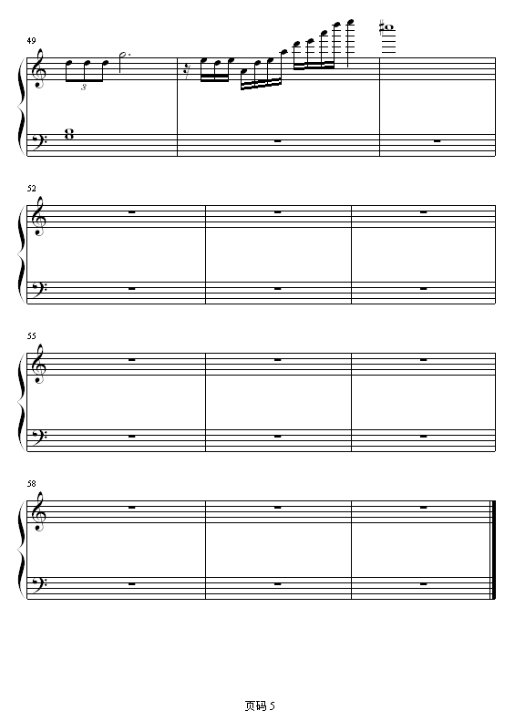 单恋