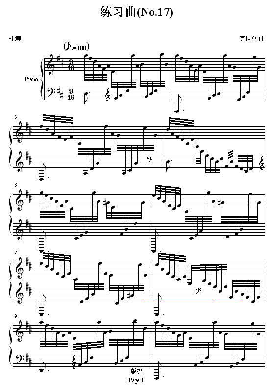 练习曲（Ｎo.17）