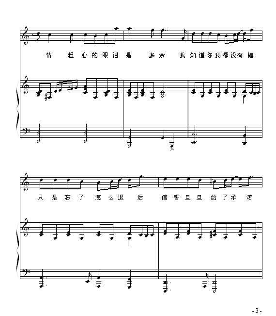 退后-弹唱巴特尔版