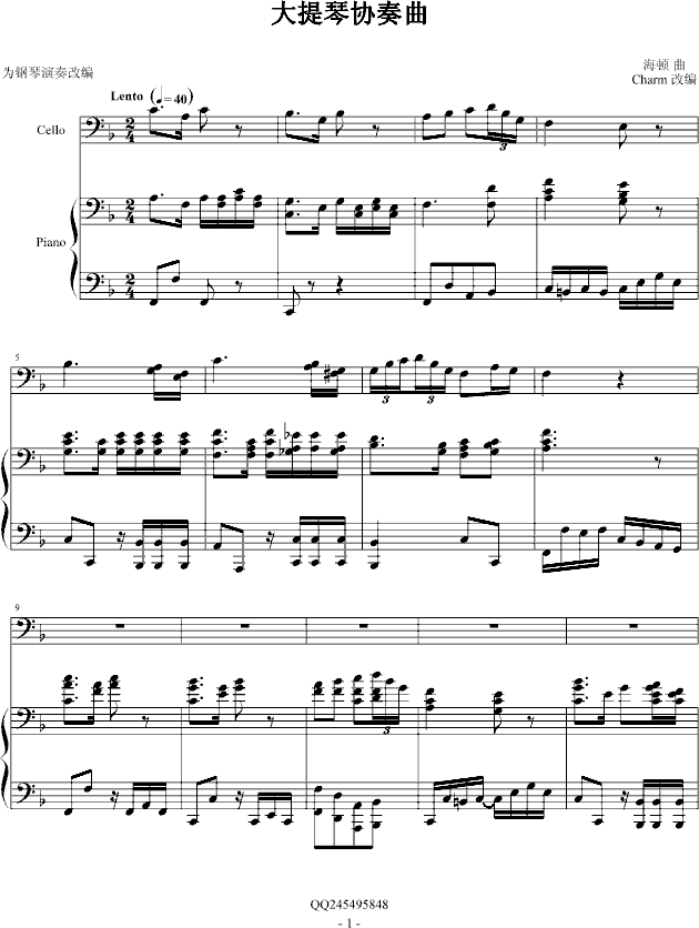 大提琴协奏曲