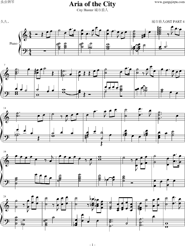 Aria of the City 韩剧城市猎人OST纯钢琴演奏
