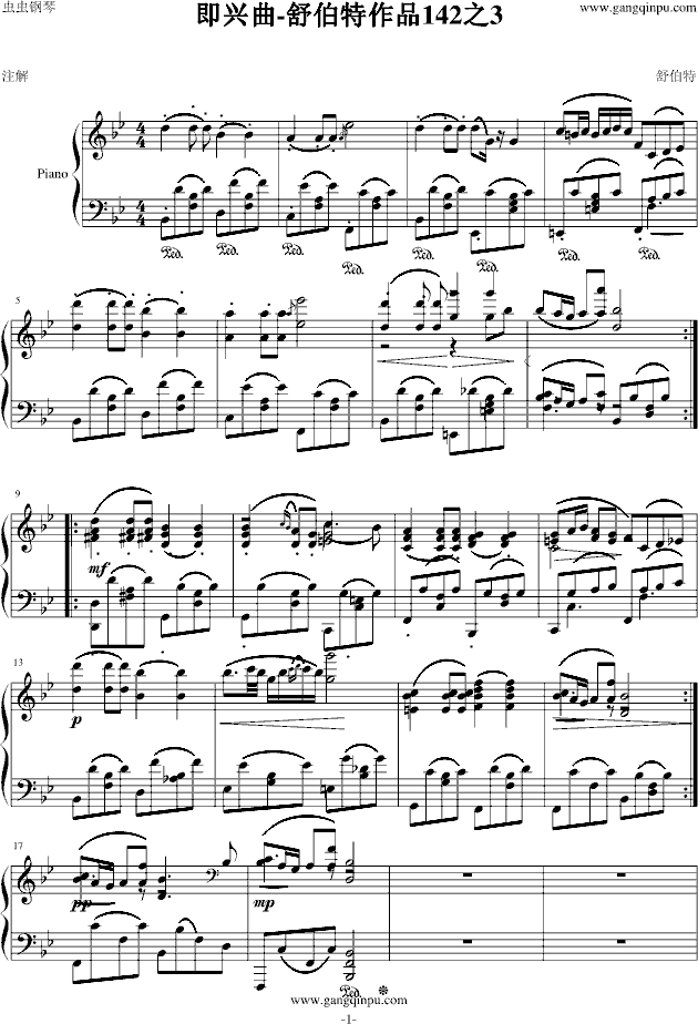 舒伯特即兴曲142之3