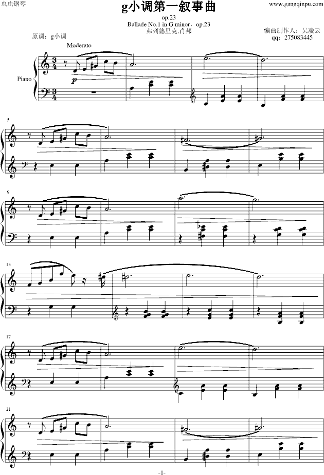 叙事曲（初学简易版）-肖邦
