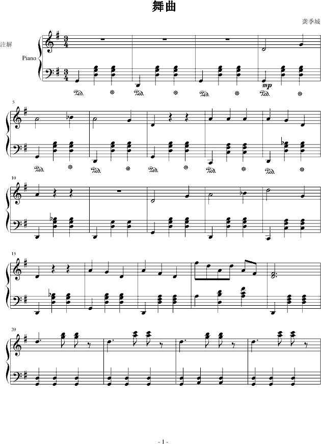 圆舞曲