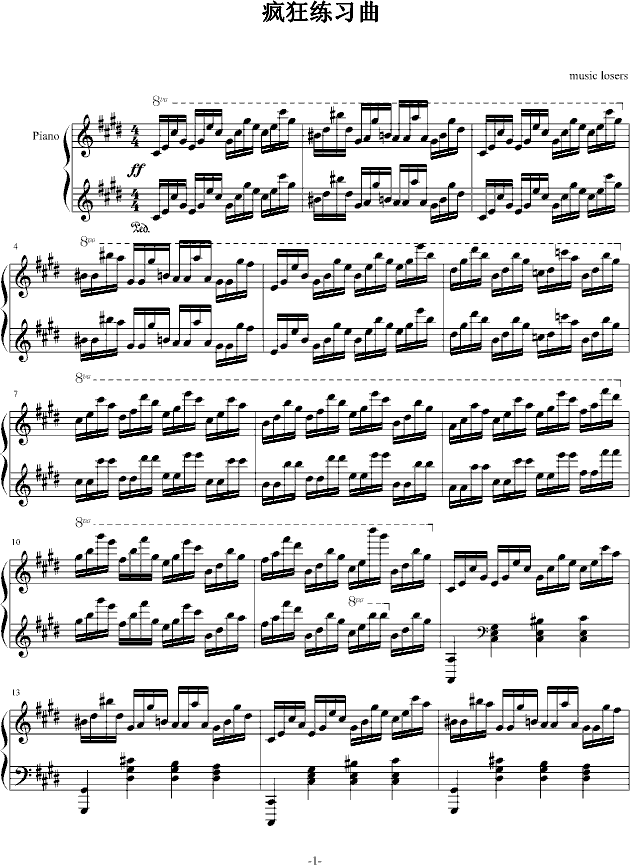 疯狂练习曲