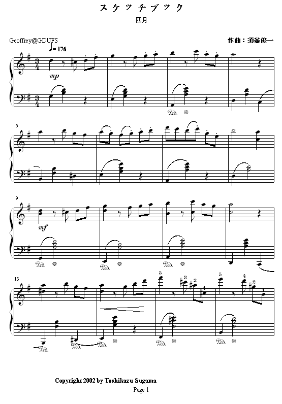 四月素描簿