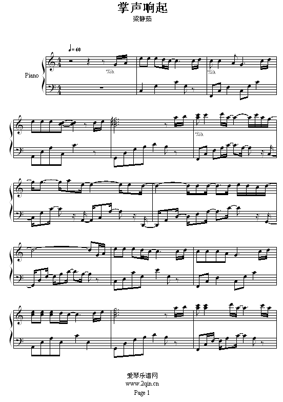掌声响起来