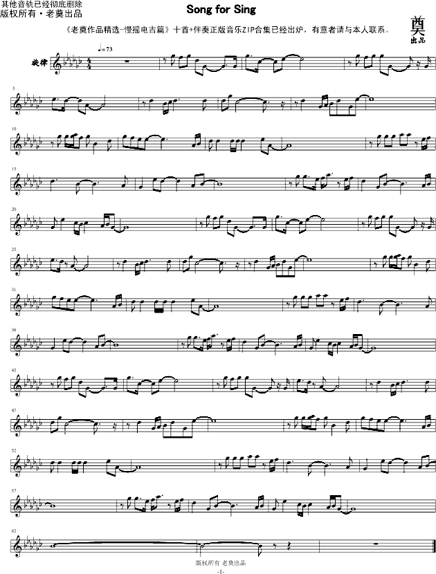 Song for Sing
