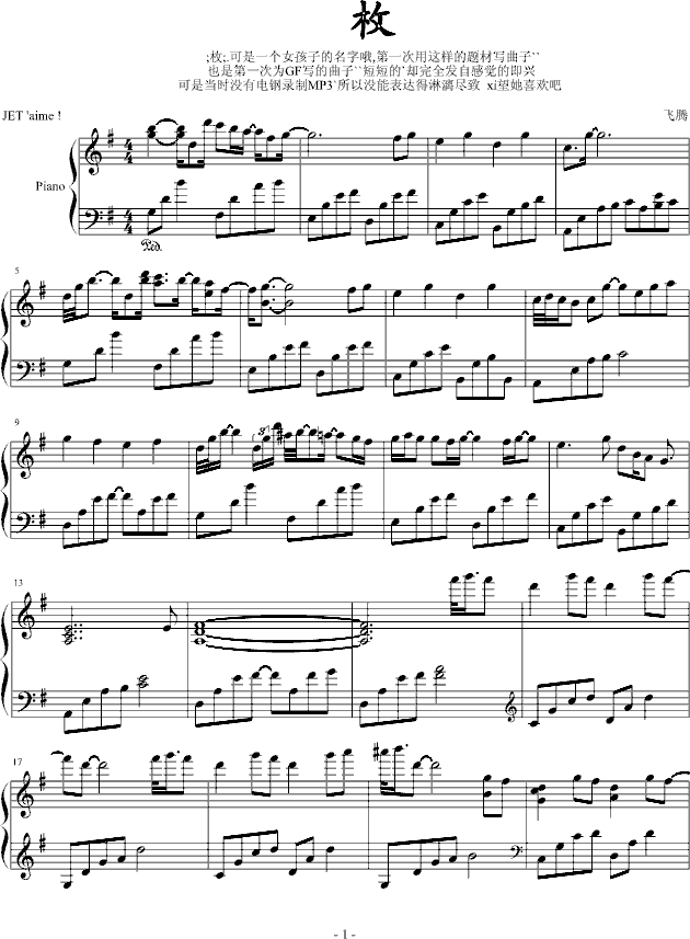 枚