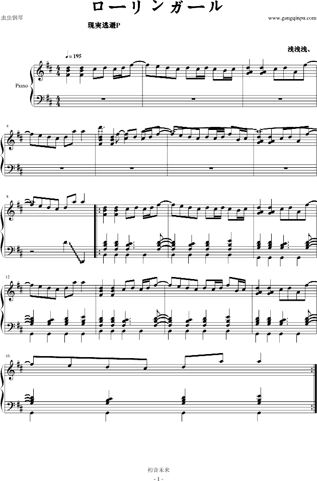 【初音未来】ローリンガール