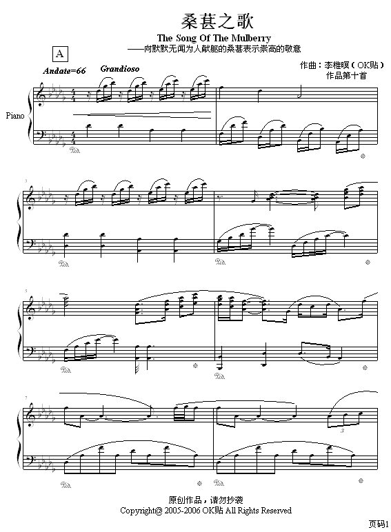 桑葚之歌