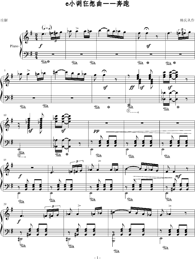 奔跑狂想曲