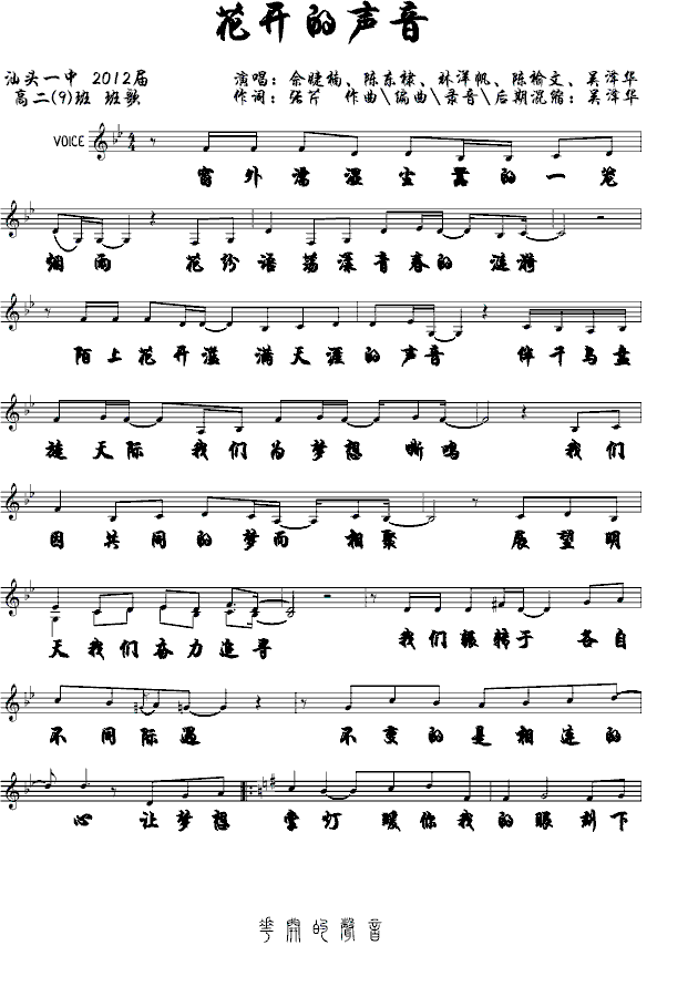 花开的声音[已录音]