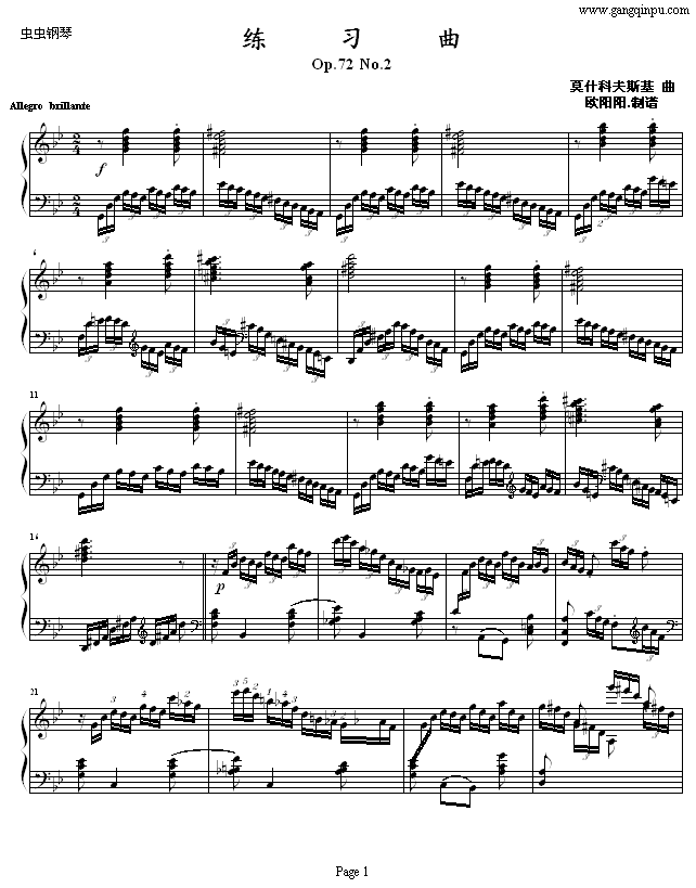 练习曲Op.72 No.2考级版