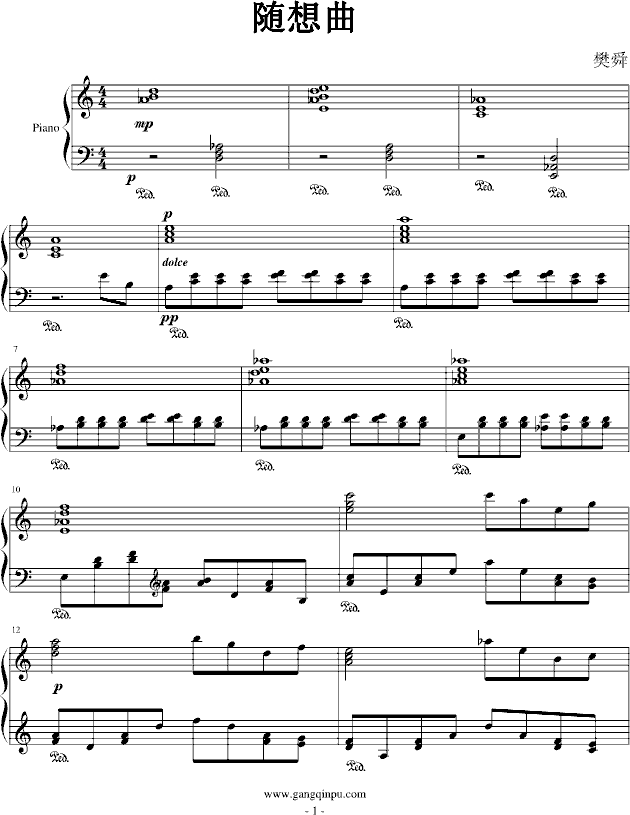 随想曲