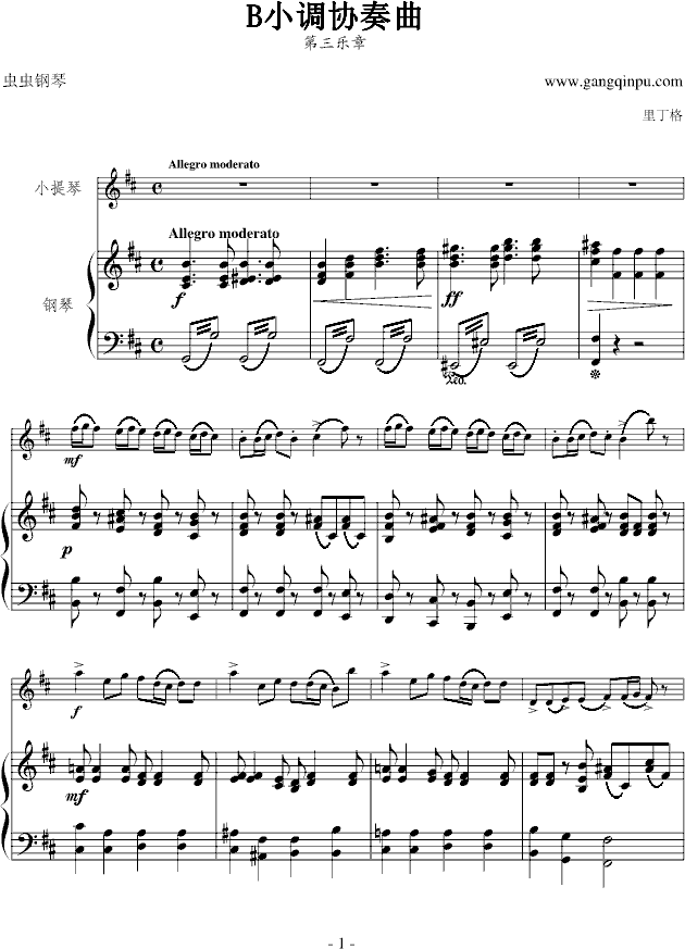 B小调协奏曲(第三乐章)